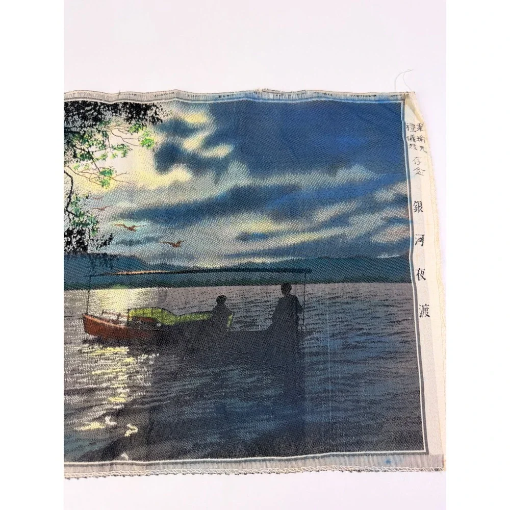 Vintage Chinese Woven Silk Tapestry Hangzhou Brocade River Night Scene 16x11